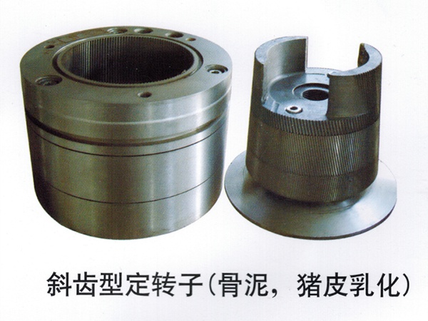 斜齒定型轉(zhuǎn)子（骨泥、豬皮乳化）